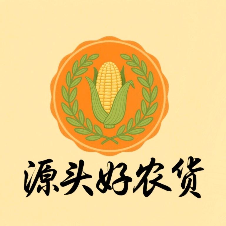 源头好农货