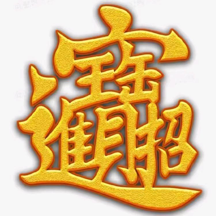 回收出售二手家具家电