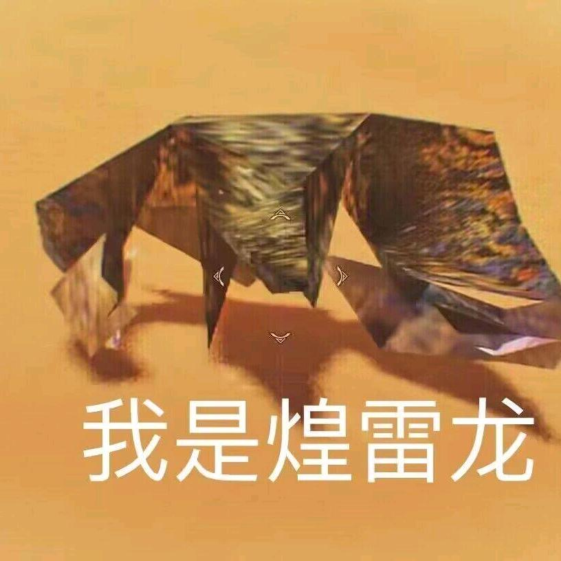 物地技外