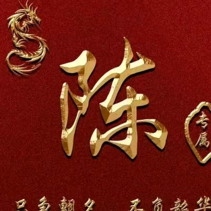 带刺的玫瑰燕姐