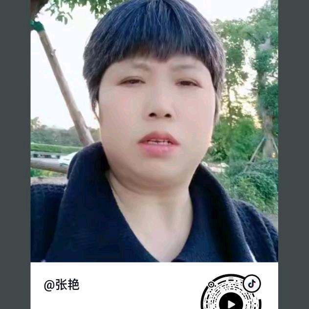 张艳