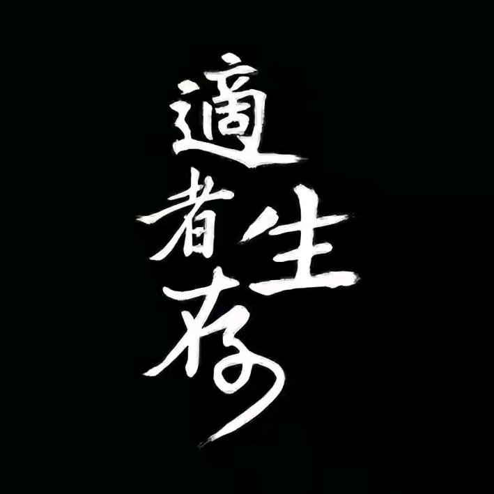 杀人诛心