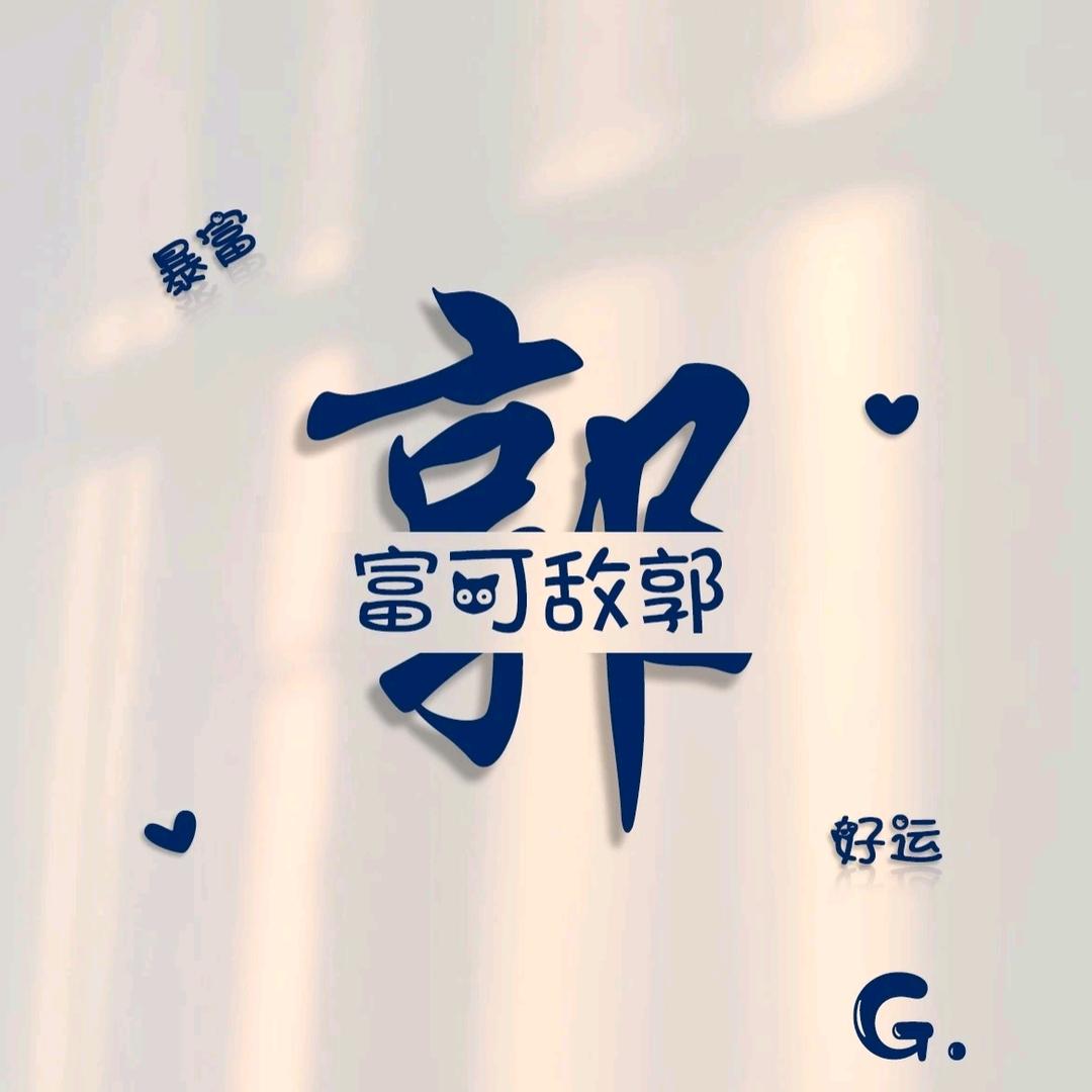 禾口 青争
