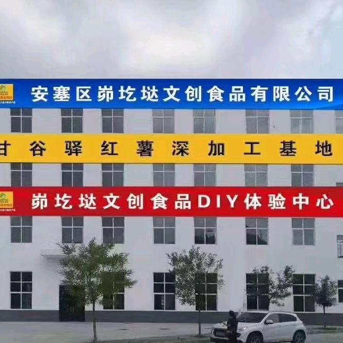 峁圪垯火车站特产店，张龙