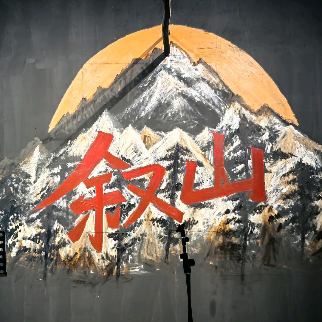 叙山⛰-Narnia