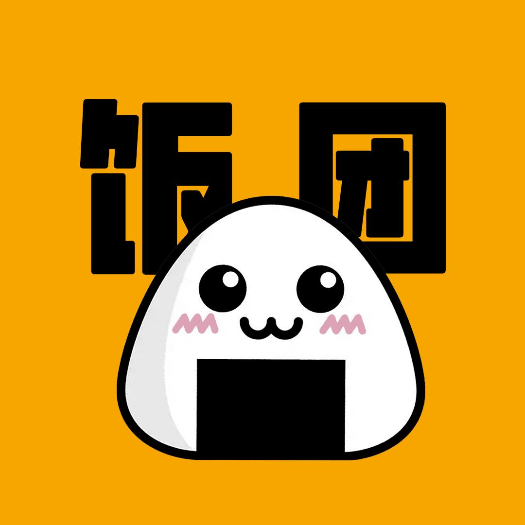 饭团纪世（伊朗女人米娜Taybeh）