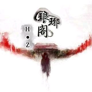 时光【琅琊阁】