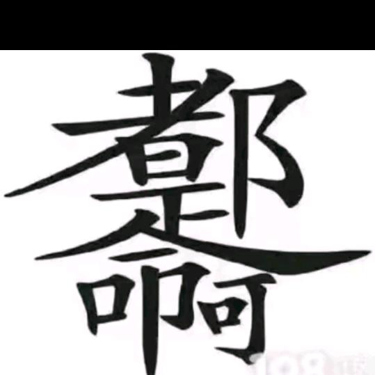 万♍️事☸️俱🔯备