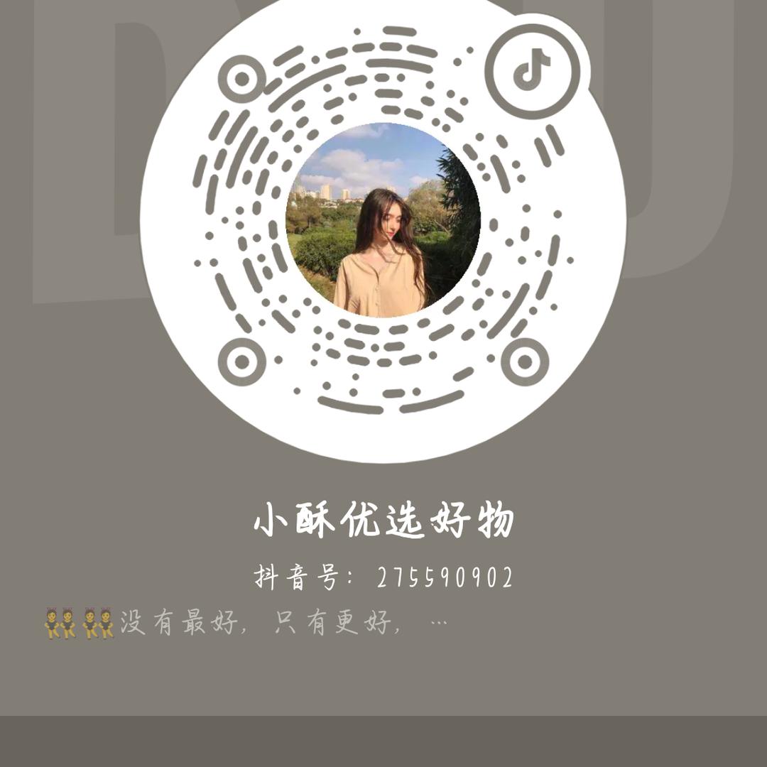 小酥优选好物