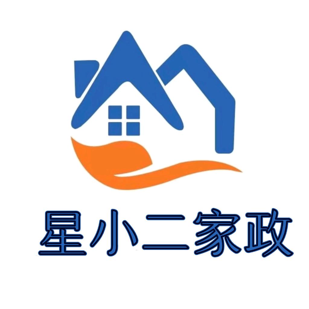 星小二家政服务中心