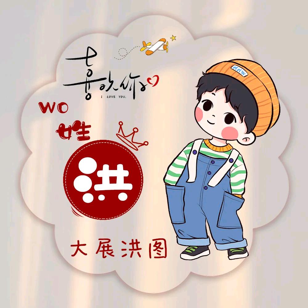 小五哥