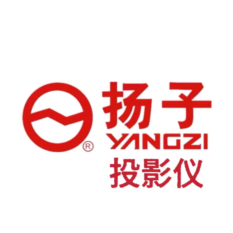 扬子智能投影仪
