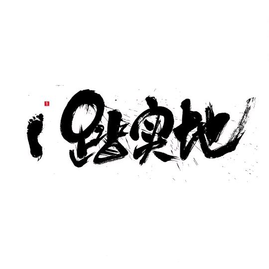 欧兰沃农业老王