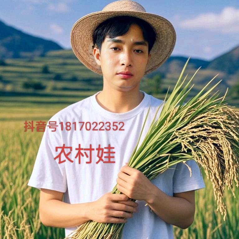 @农村娃