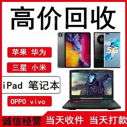大叔已上线（回收手机，电脑，相机）