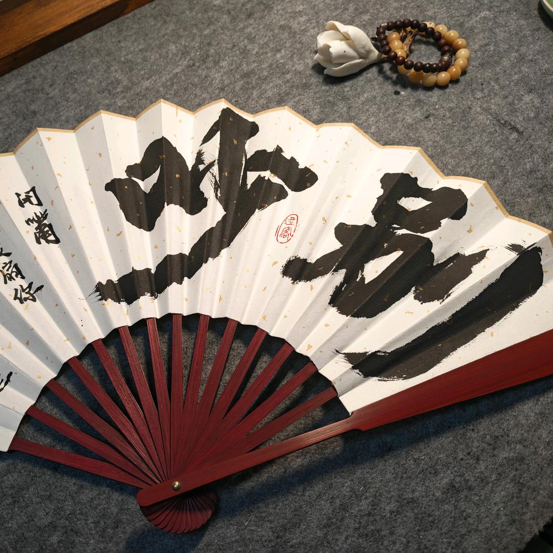 须尽欢（练字版）