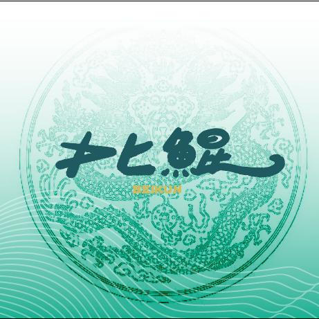北鲲BEIKUN