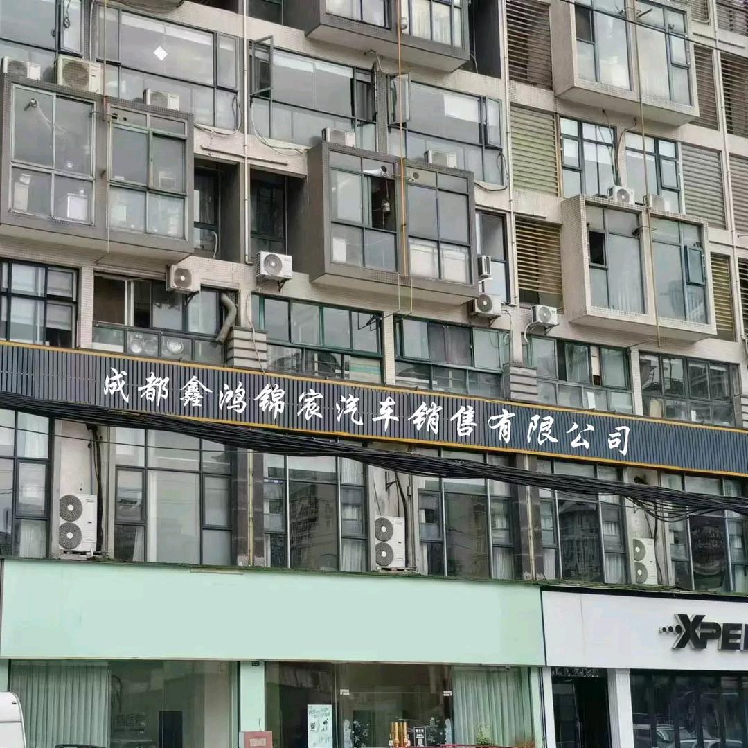 成都鑫海二手面包车（王利）