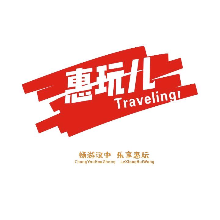 汉中国联国际旅行社