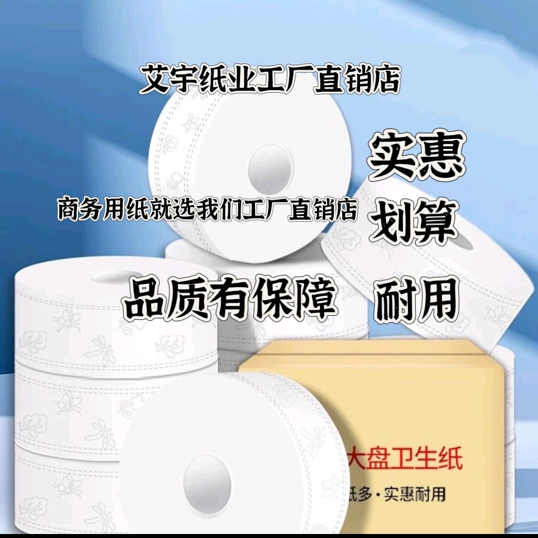 艾宇纸业