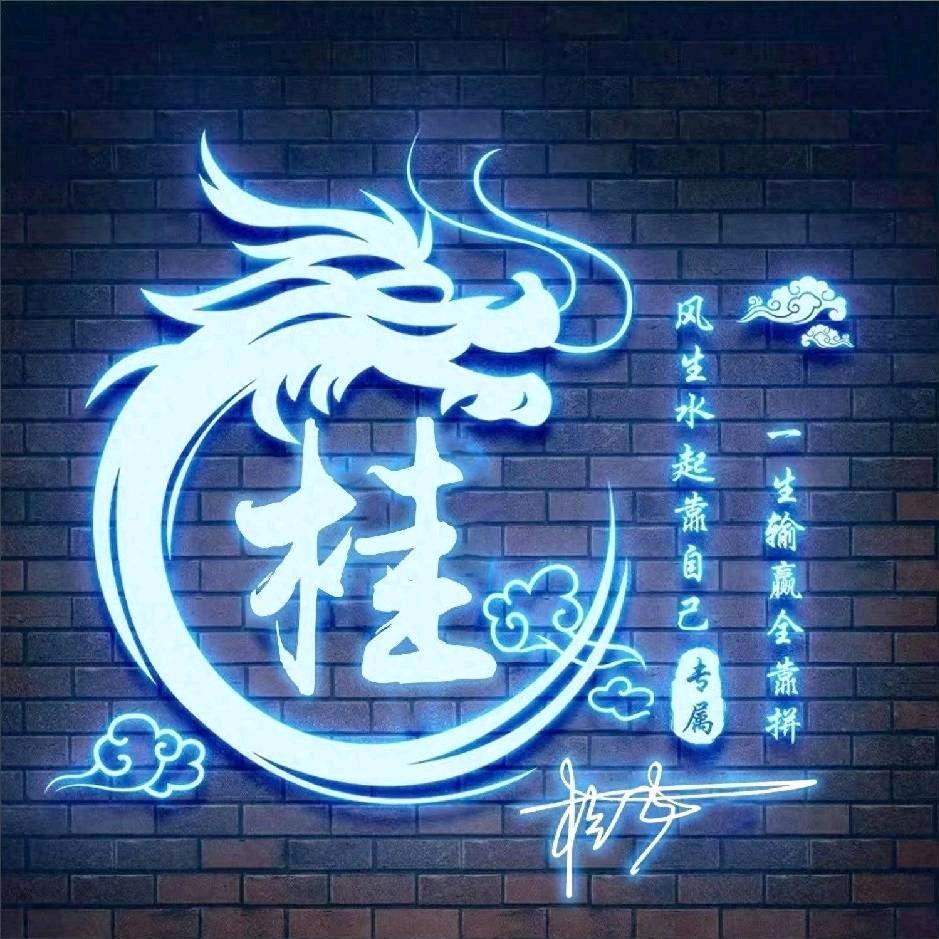 ༒࿈不忘初心༙྇࿈༒