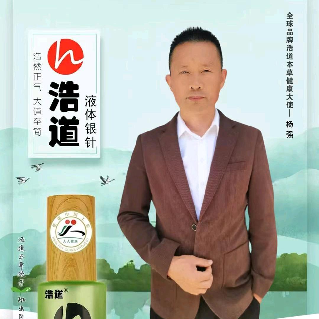 浩道国际健康大使