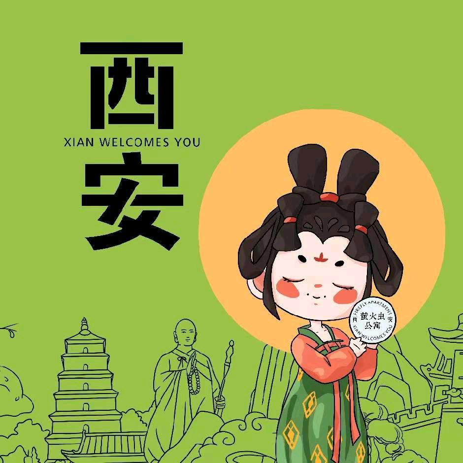 萤火虫公寓