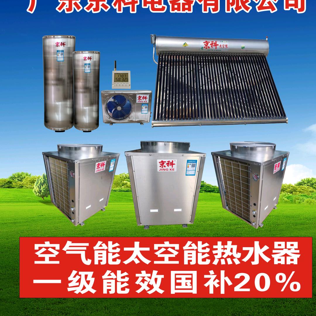 广东京科电器有限公司