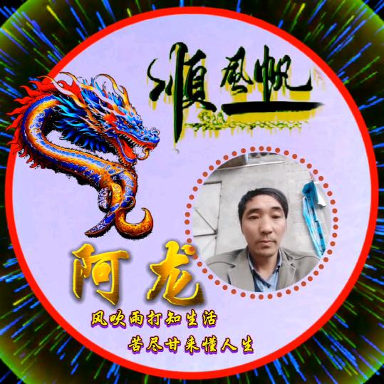 永远在乎你一生《羅》