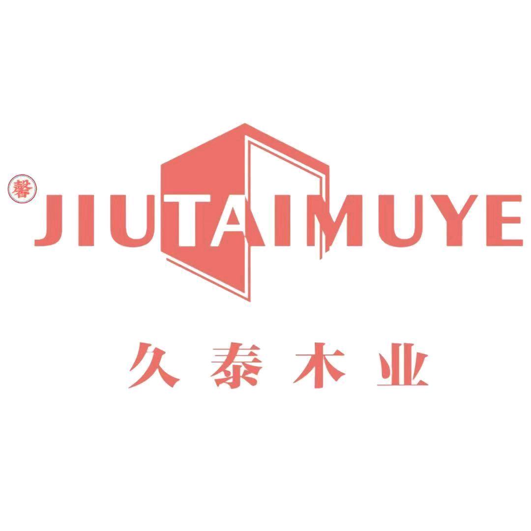 久泰木业接单一