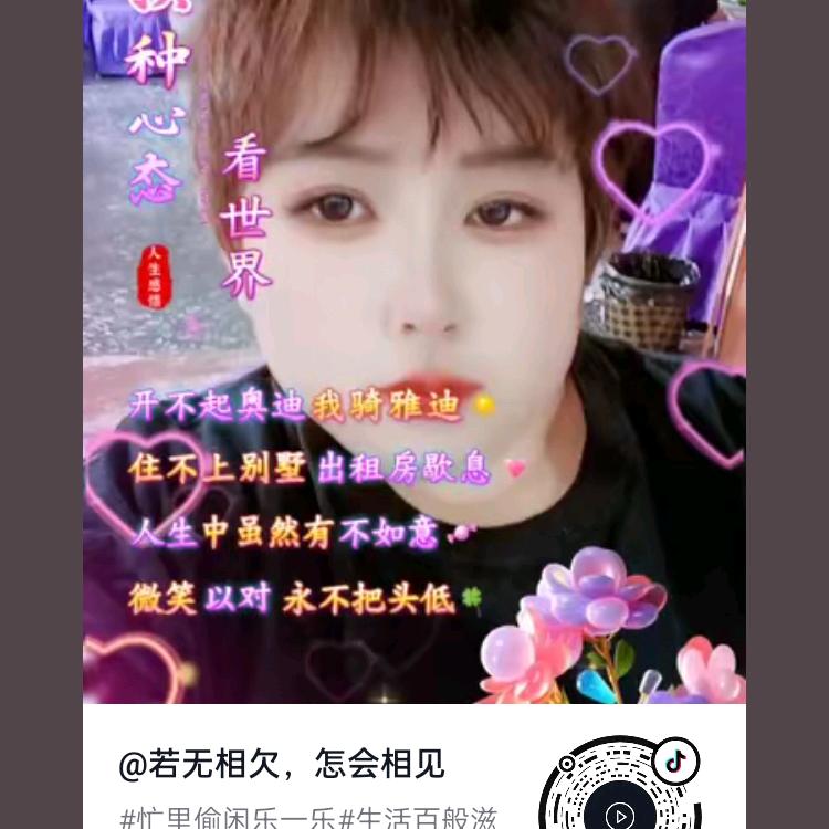 若无相欠，怎会相见