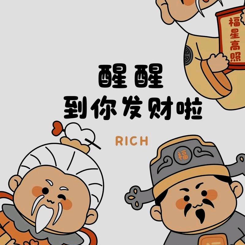 趣多星