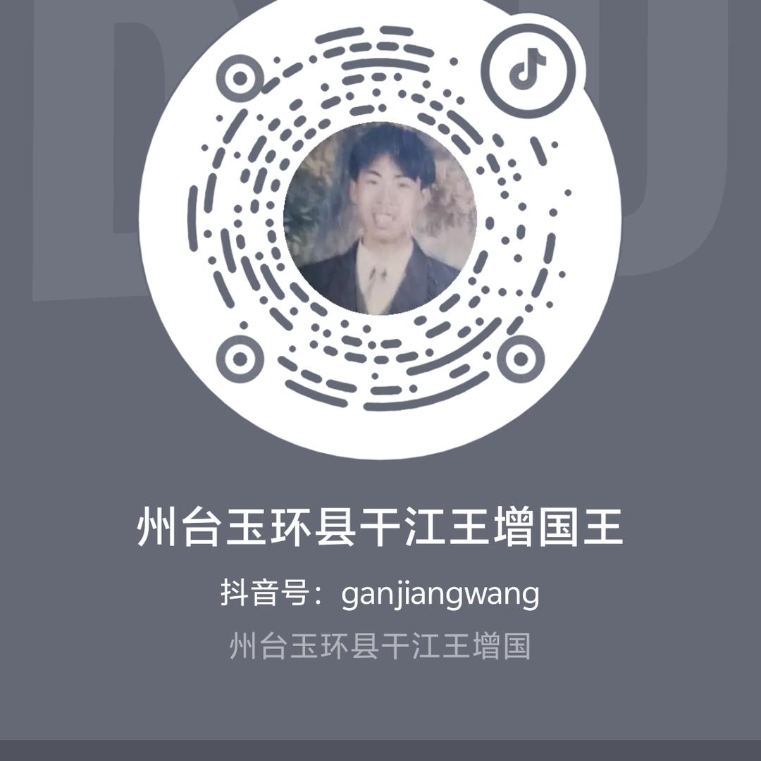 台州玉环县干江增国王