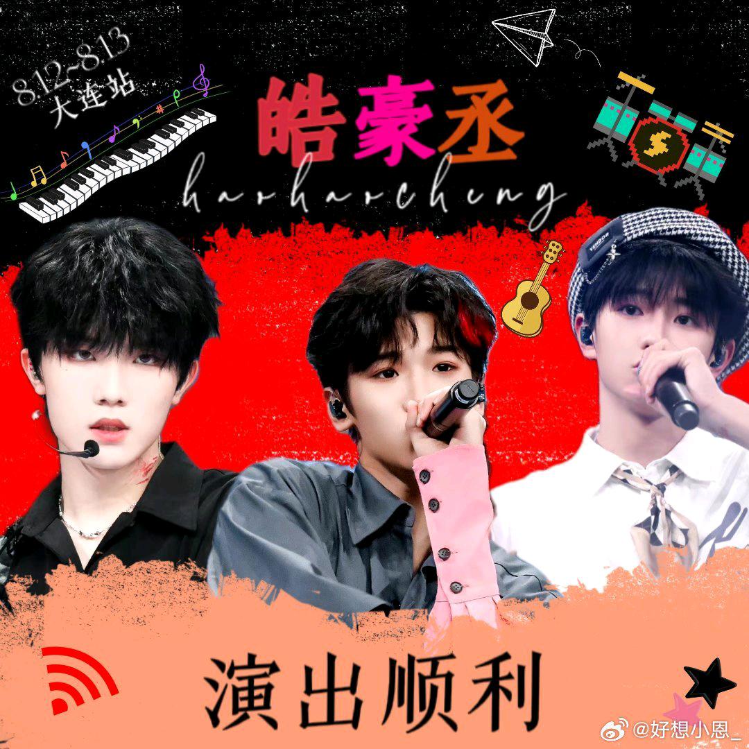 演出顺利（聋哑人