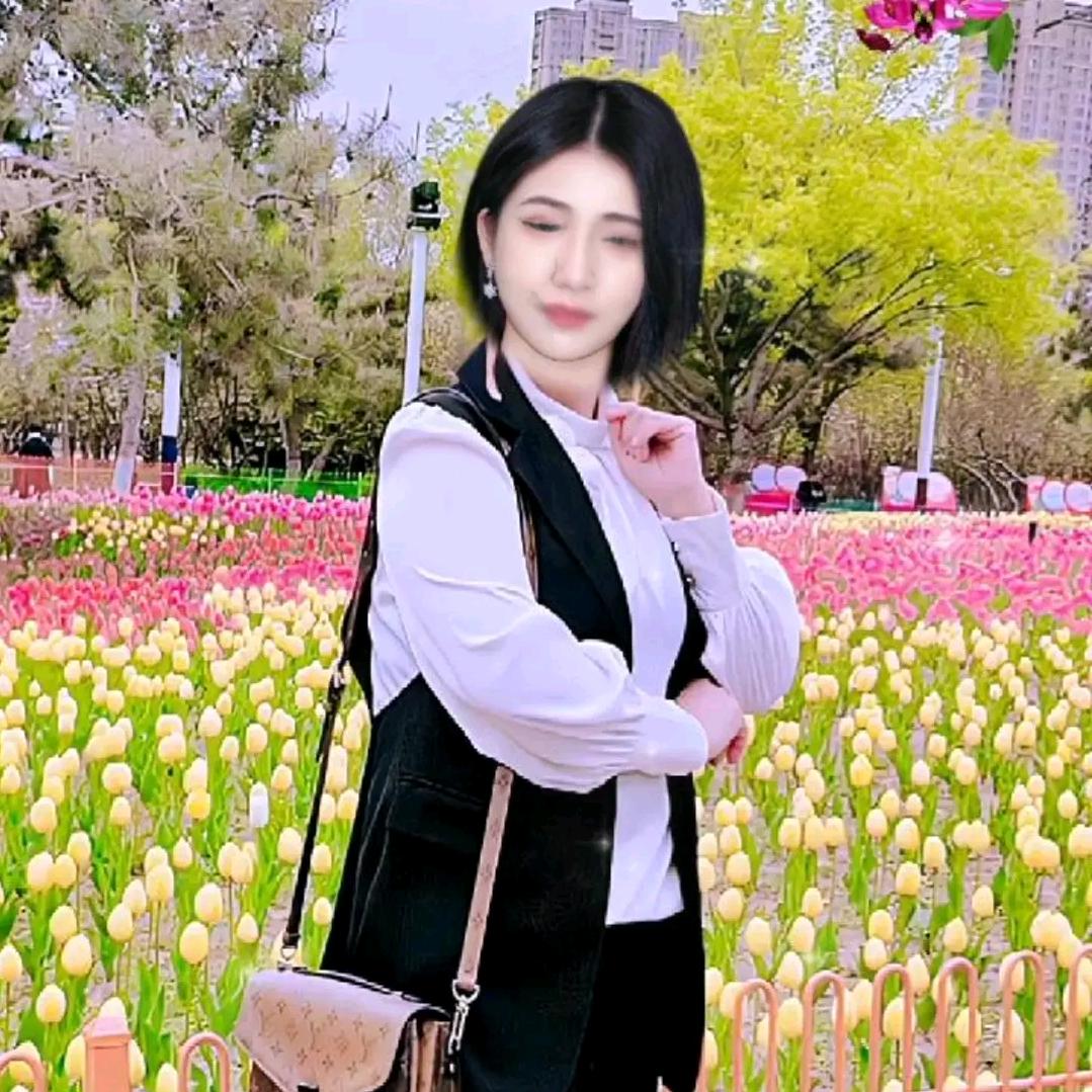 开心就好