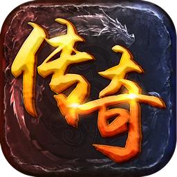 传奇合击仔仔