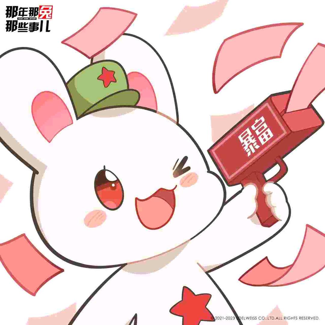 昂首挺胸💦大步向钱