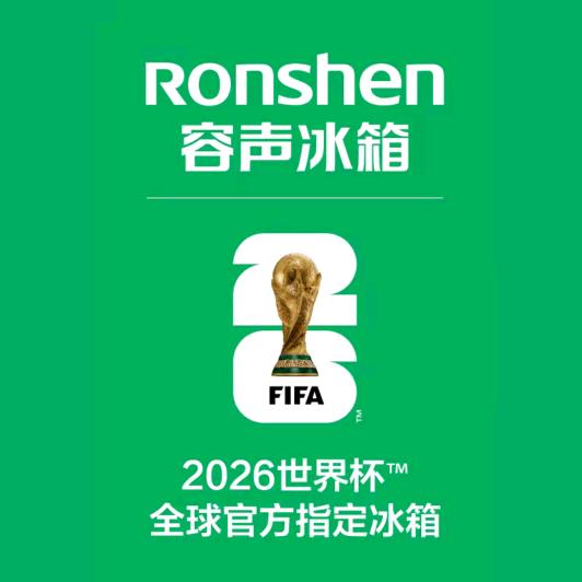 容声冰箱冷柜直播间