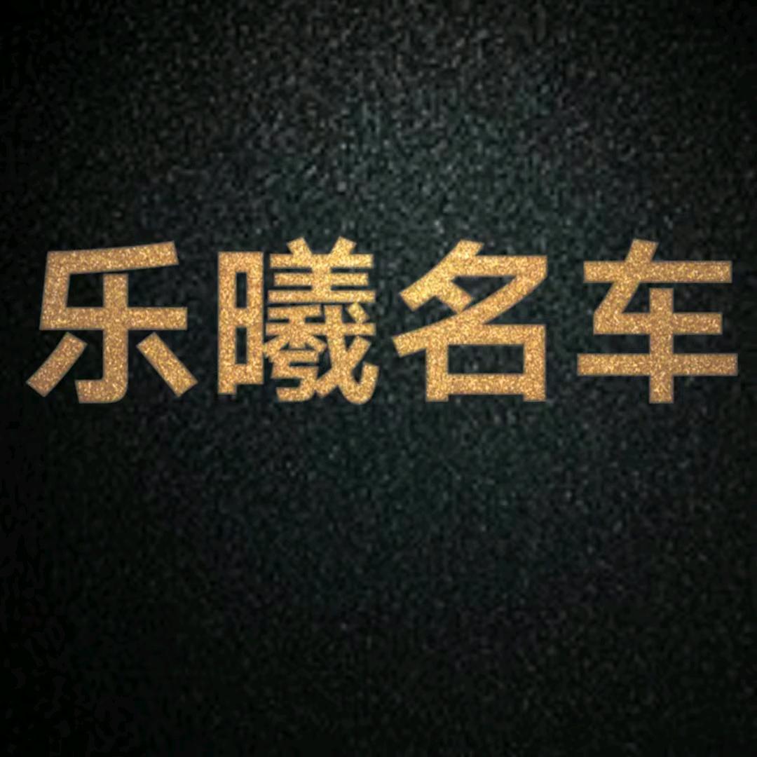 淮阳乐曦(快速货拉物品运输)有限公司