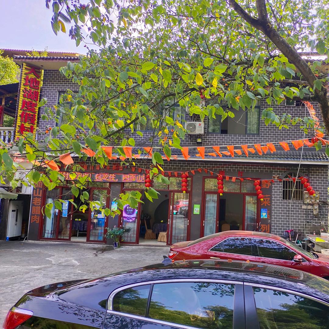 天地湖度假村