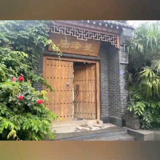 丰泽居