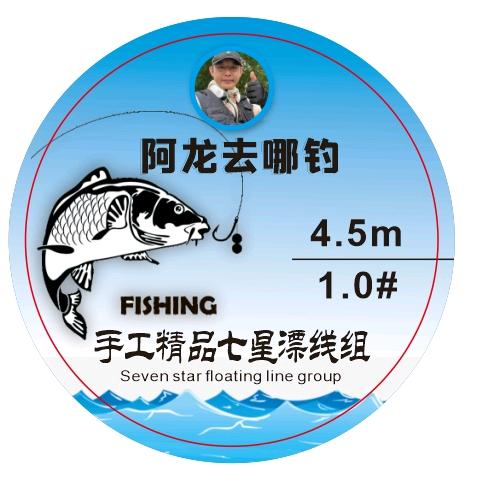 阿龙去哪钓