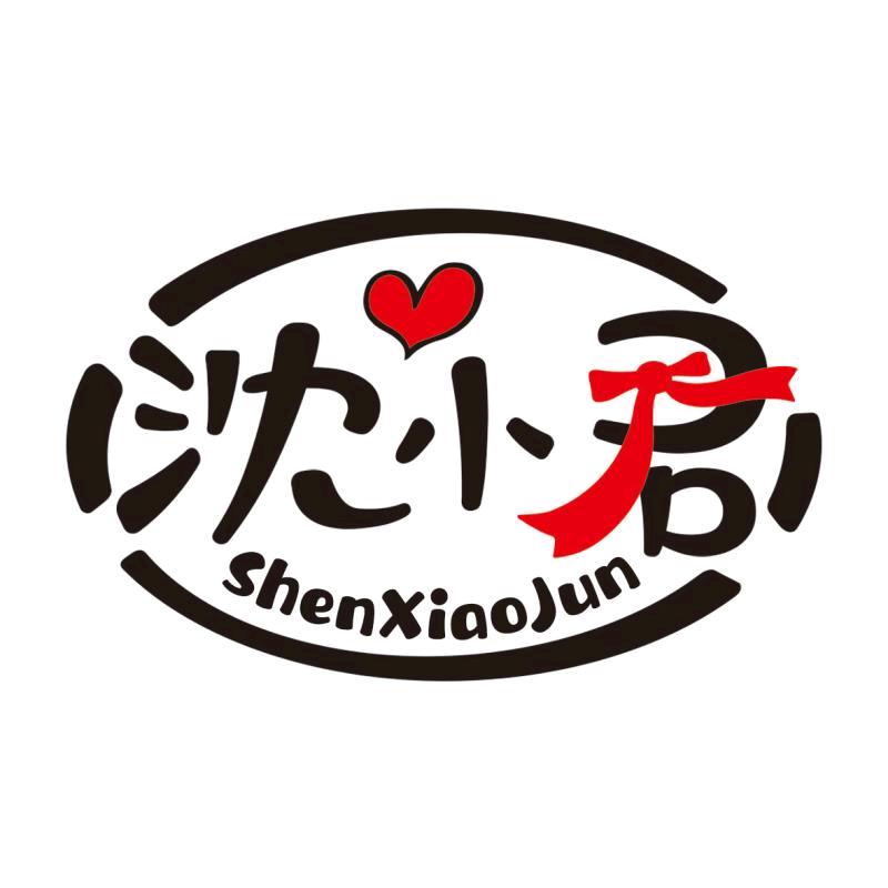沈小君
