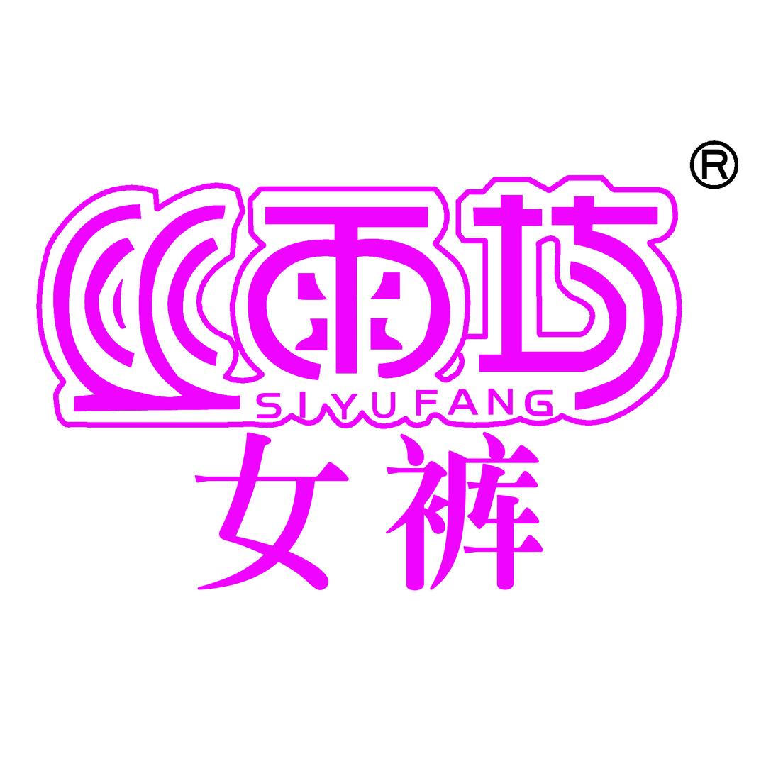 丝雨坊服装女裤专卖店