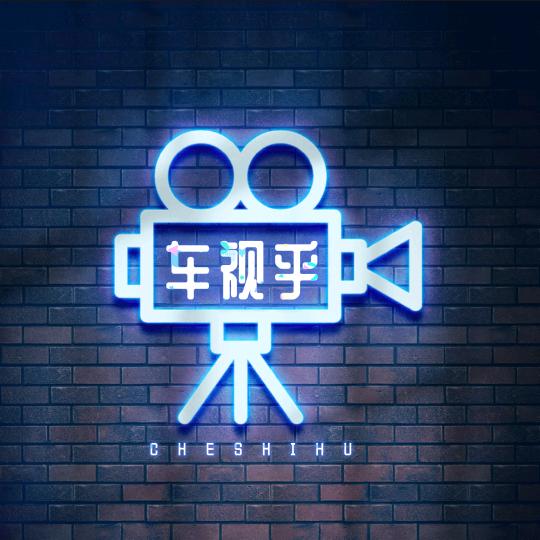车视乎