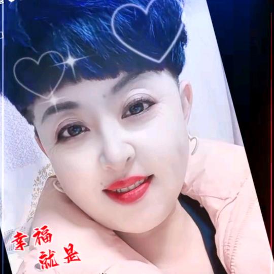 花间充电站—开心