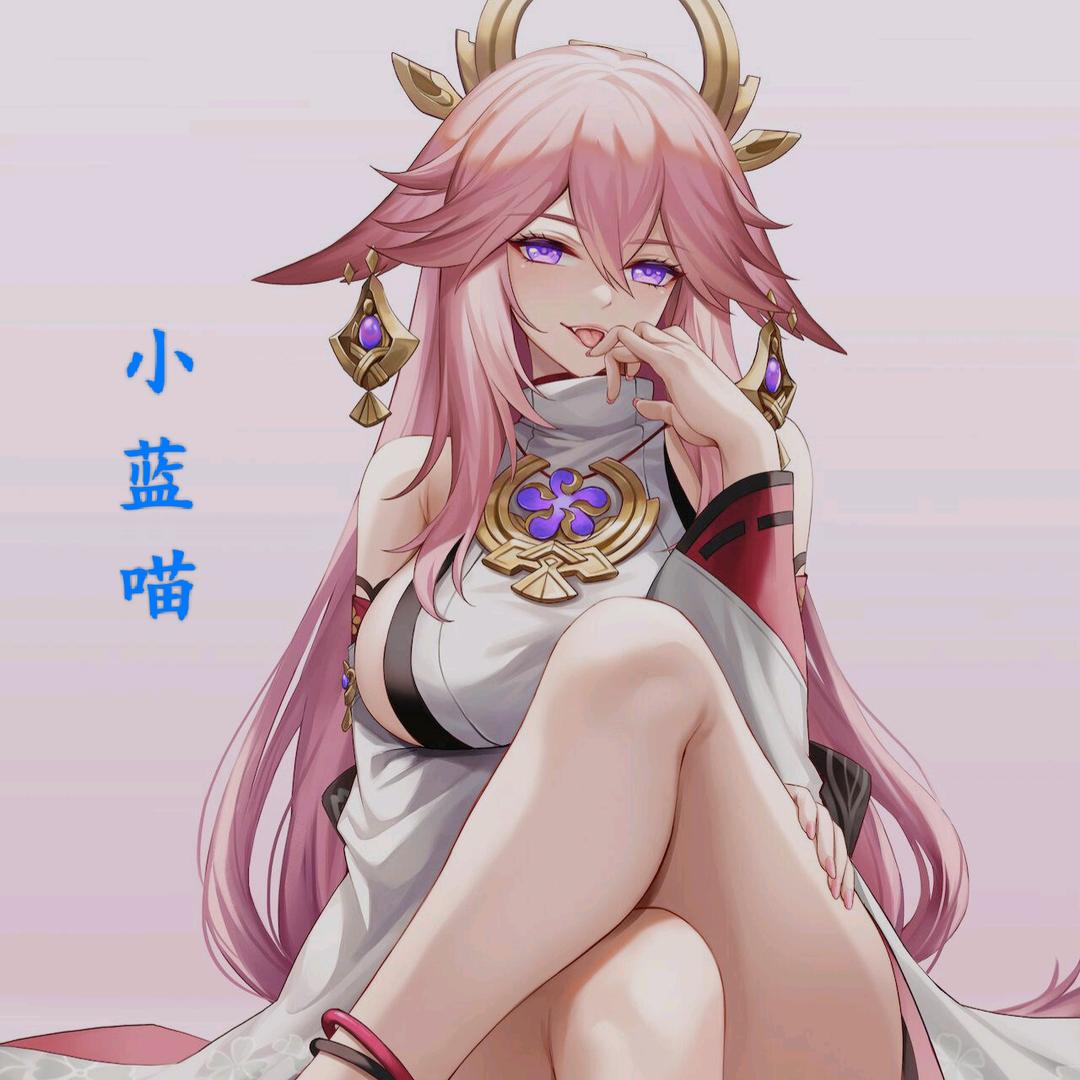 小蓝喵