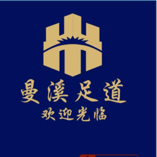 曼溪足道(元一柏庄店)直播号