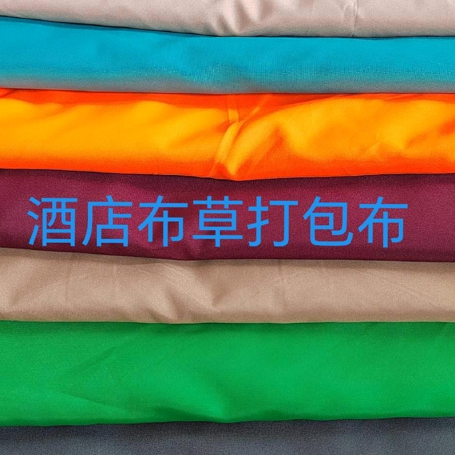 洗涤厂专用打包布