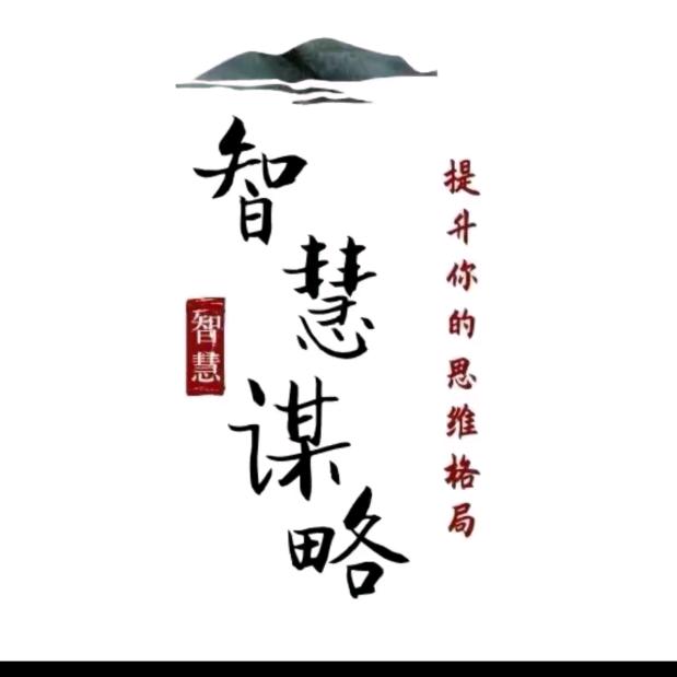 读书悟道
